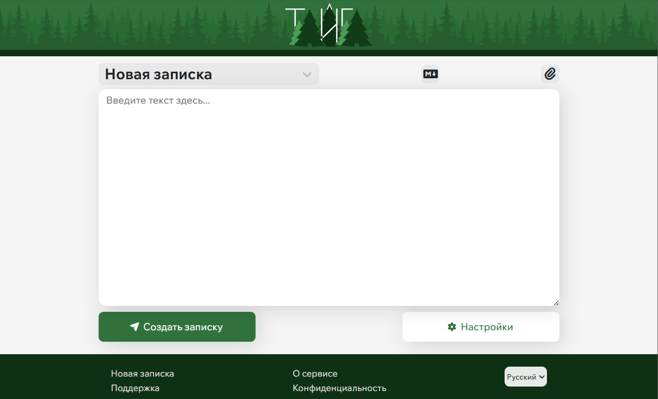 Интерфейс сервиса «Тайга»
